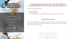 Desktop Screenshot of baptist.od.ua