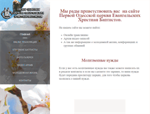 Tablet Screenshot of baptist.od.ua