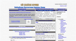 Desktop Screenshot of baptist.org.ua