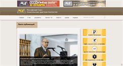 Desktop Screenshot of baptist.org.ru