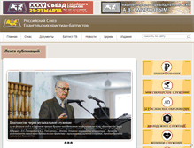 Tablet Screenshot of baptist.org.ru