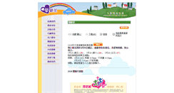 Desktop Screenshot of caring.baptist.org.hk