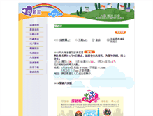 Tablet Screenshot of caring.baptist.org.hk